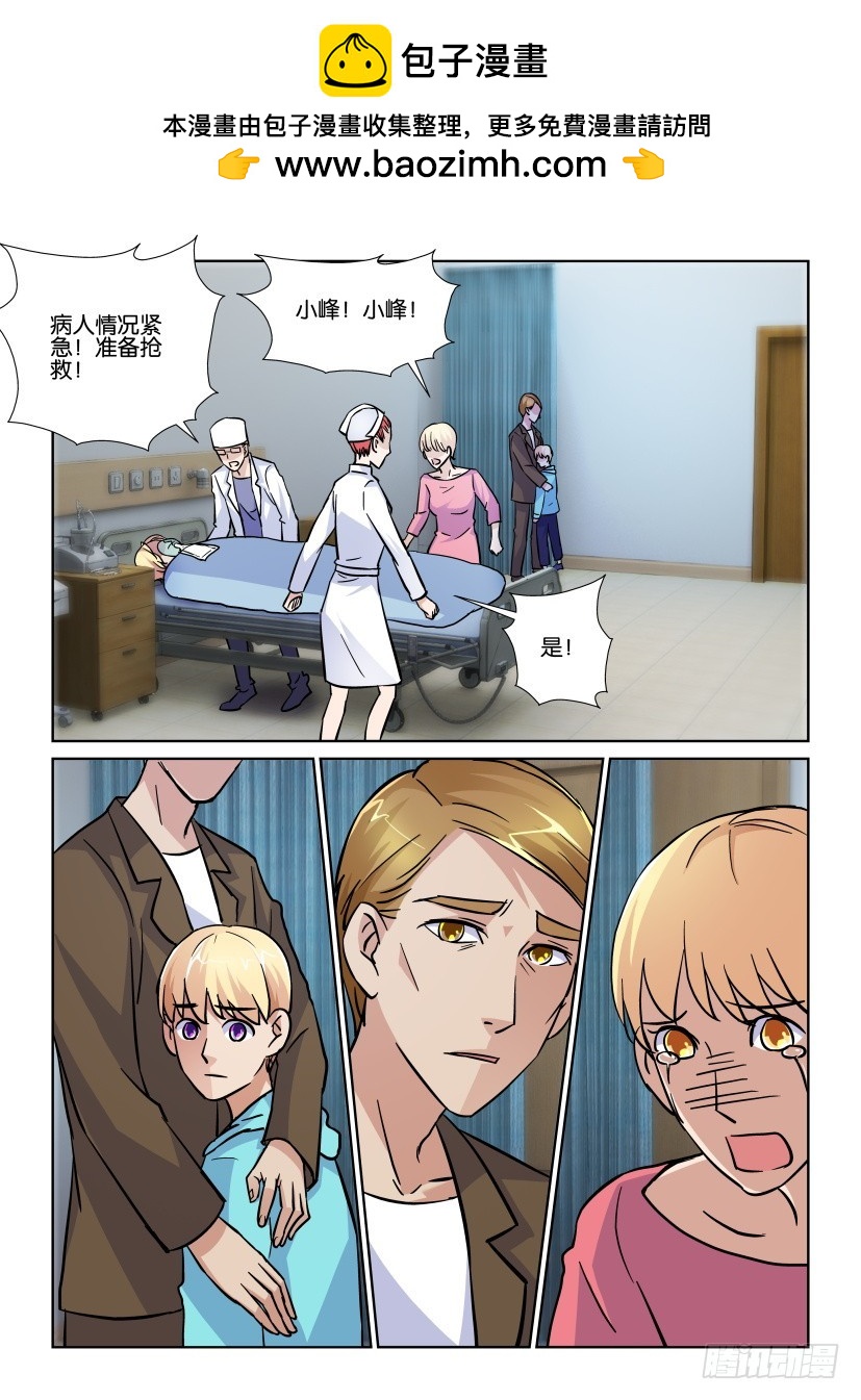 第185回 撕碎的世界-第185话