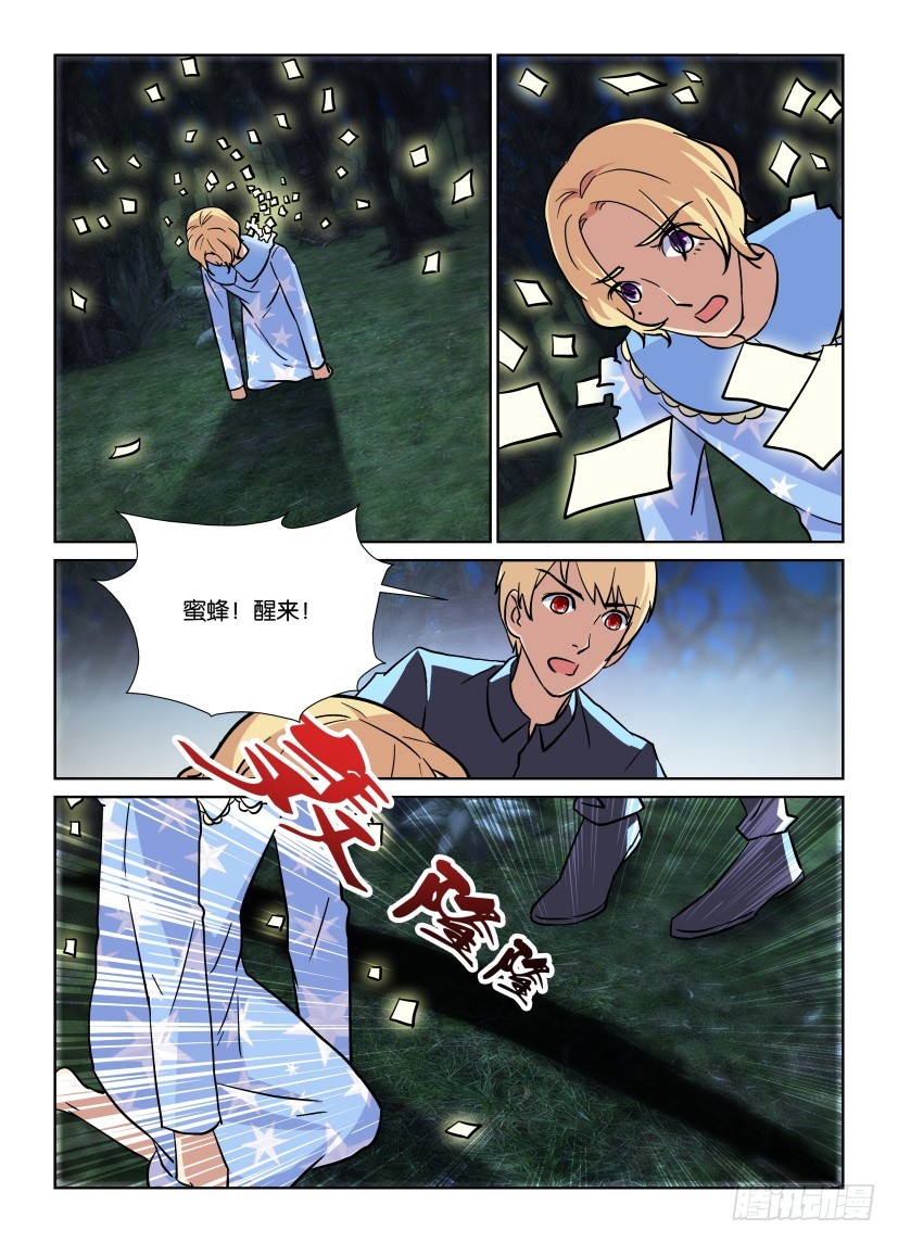 第185回 撕碎的世界-第185话