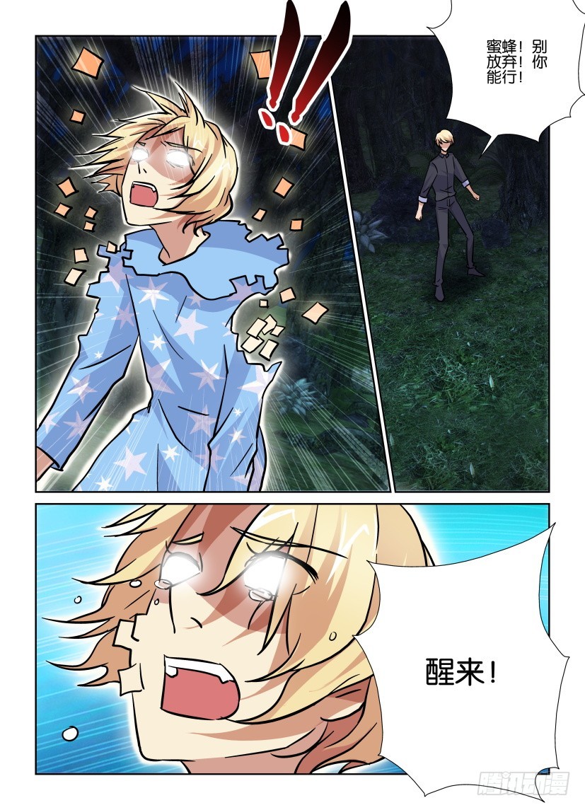 第185回 撕碎的世界-第185话