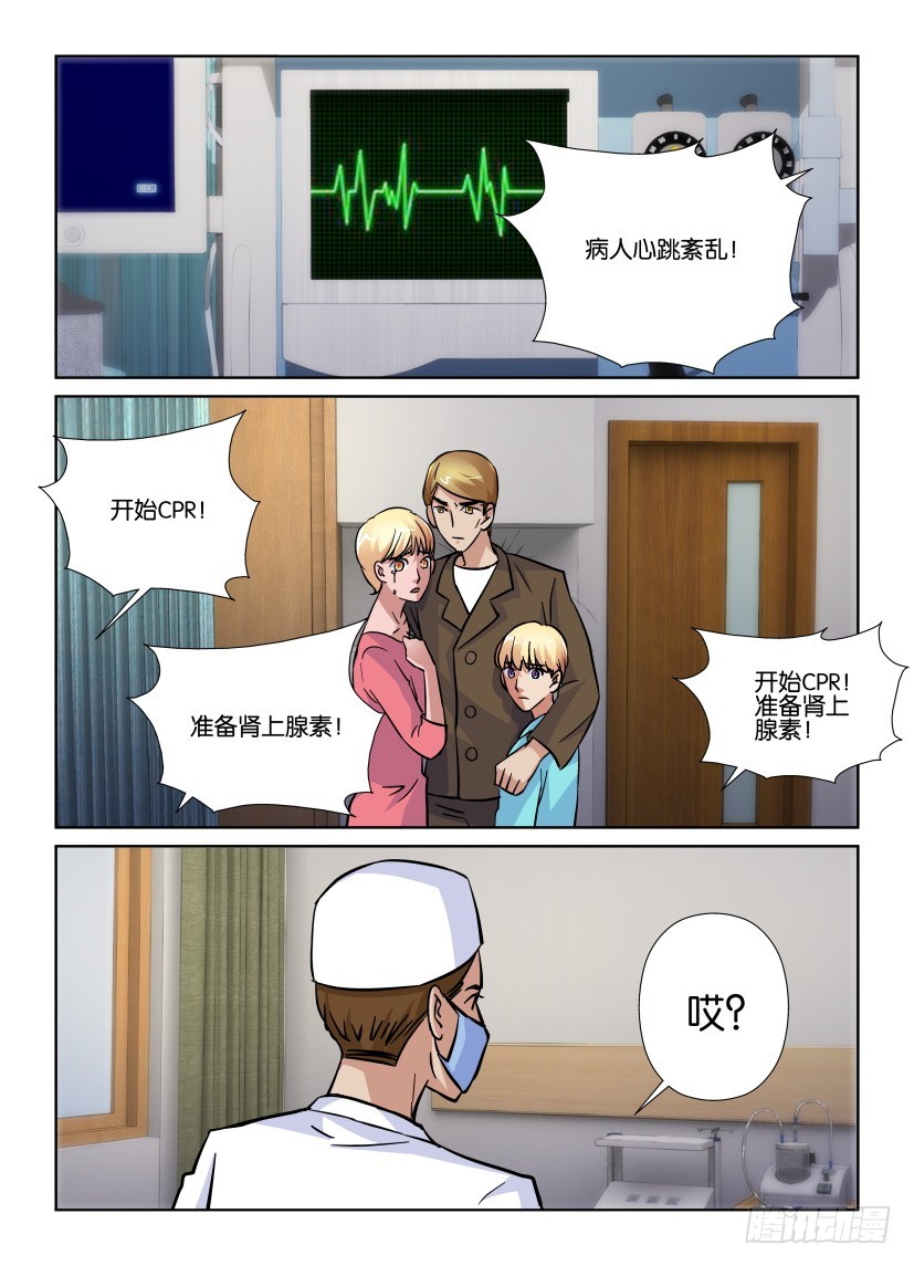 第185回 撕碎的世界-第185话