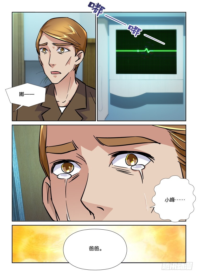 第185回 撕碎的世界-第185话