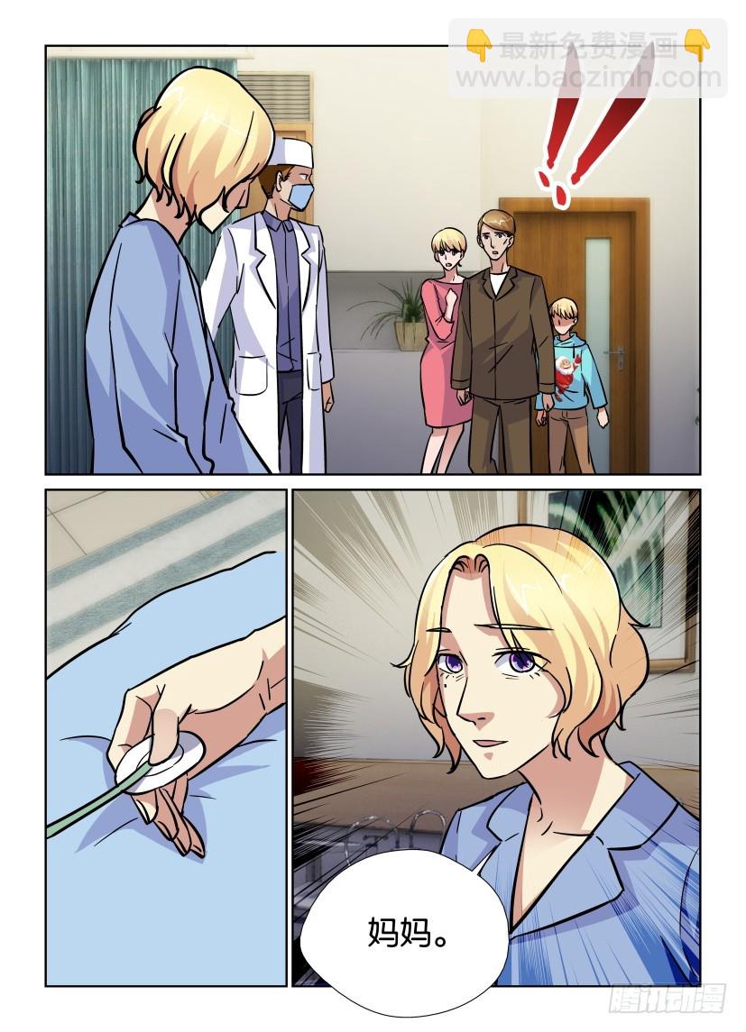 第185回 撕碎的世界-第185话