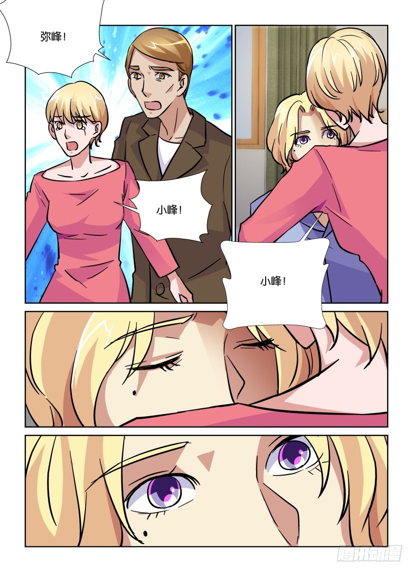 第185回 撕碎的世界-第185话