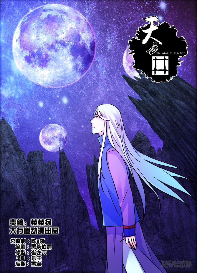 第187回 灰烬空间-第187话