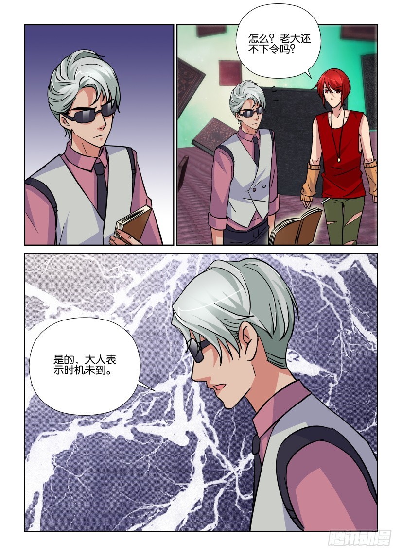 第187回 灰烬空间-第187话