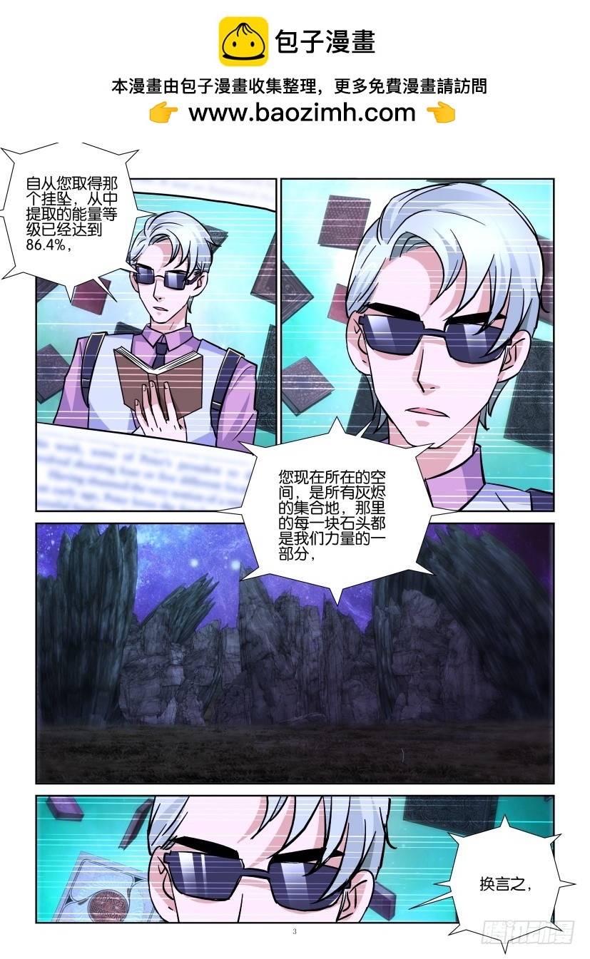 第187回 灰烬空间-第187话