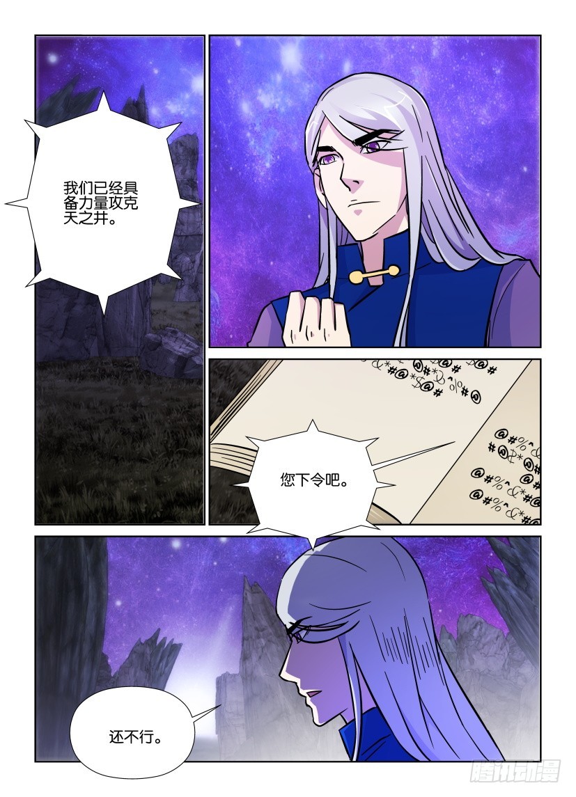 第187回 灰烬空间-第187话