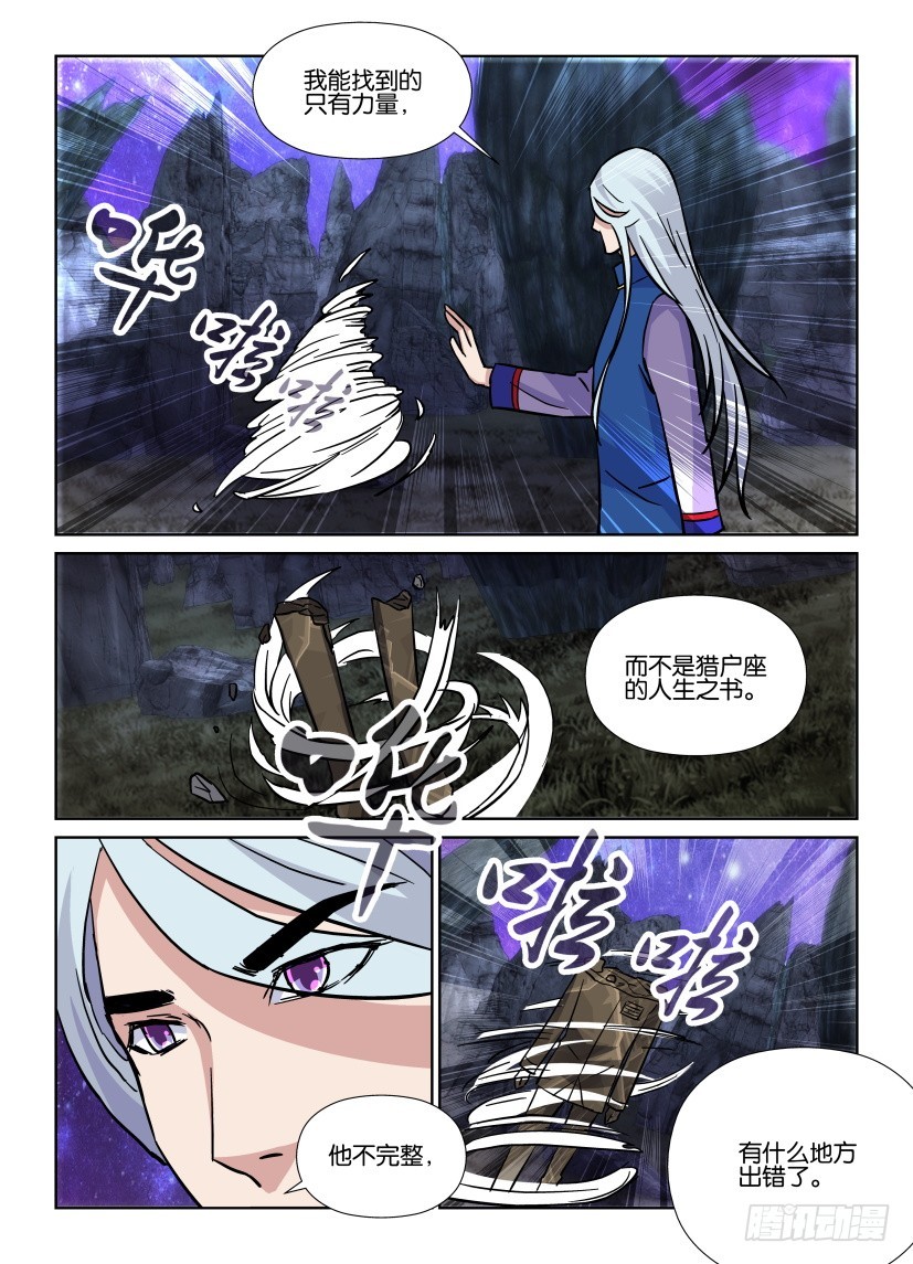 第187回 灰烬空间-第187话