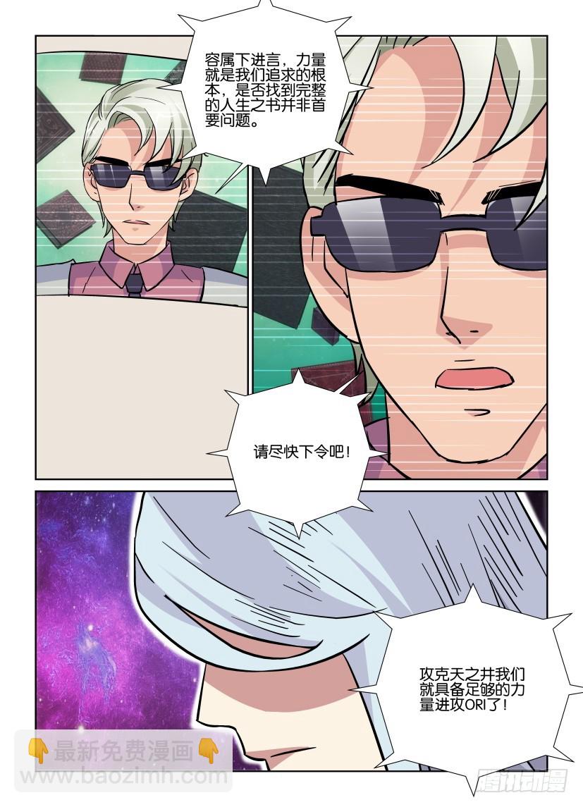 第187回 灰烬空间-第187话