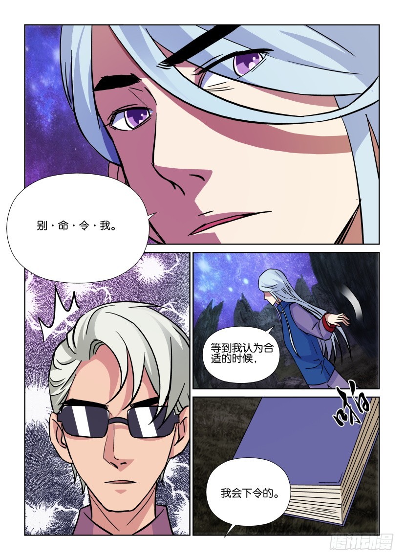 第187回 灰烬空间-第187话