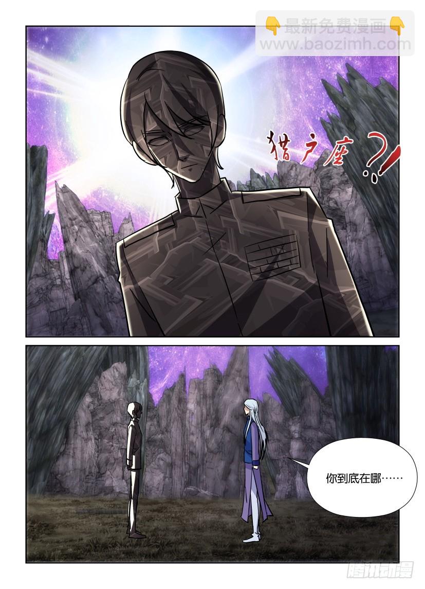 第187回 灰烬空间-第187话
