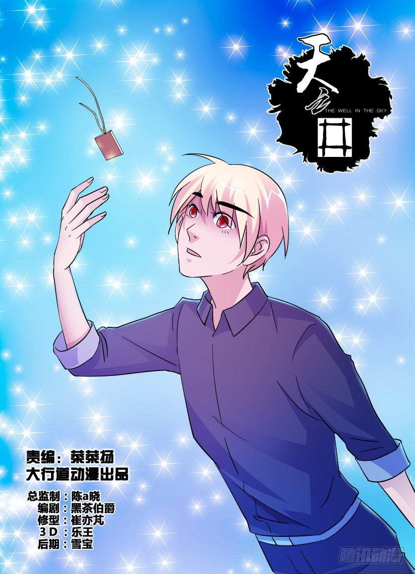 第189回 继续&ldquo;约会&rdquo;-第189话