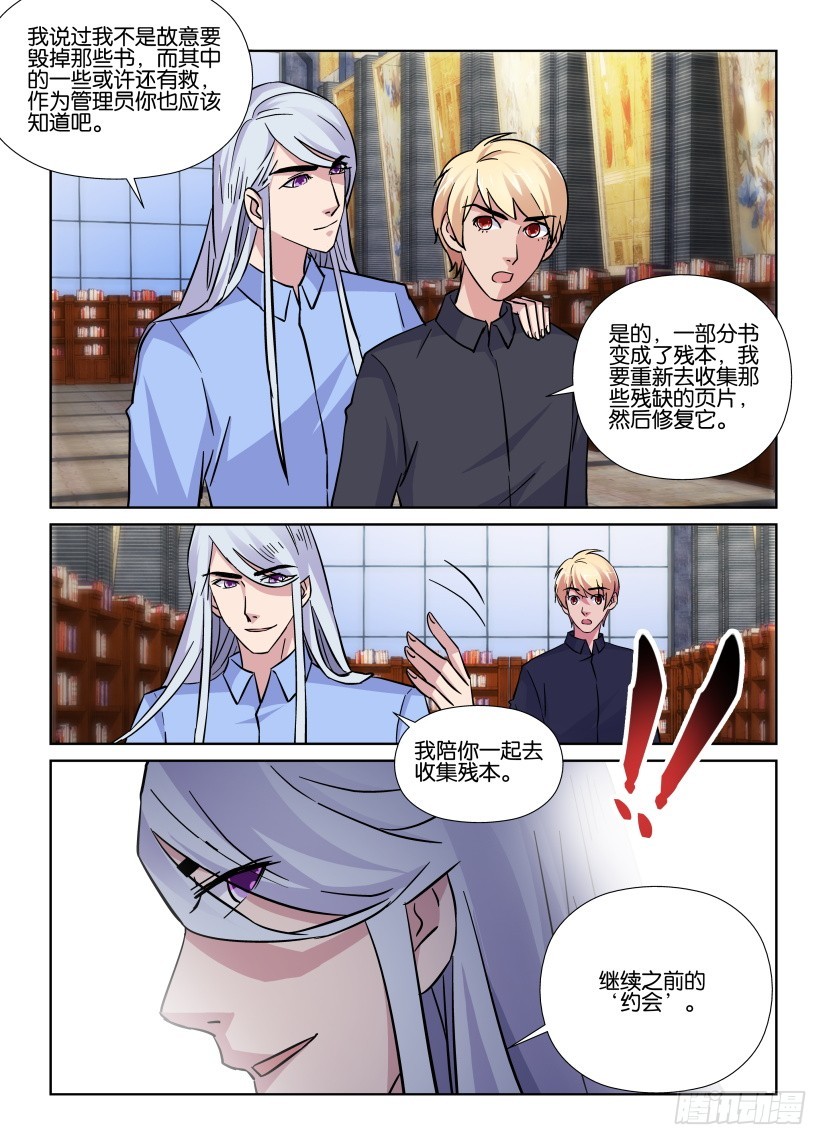 第189回 继续&ldquo;约会&rdquo;-第189话