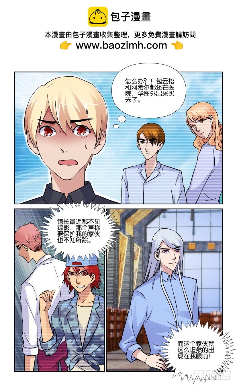 第189回 继续&ldquo;约会&rdquo;-第189话