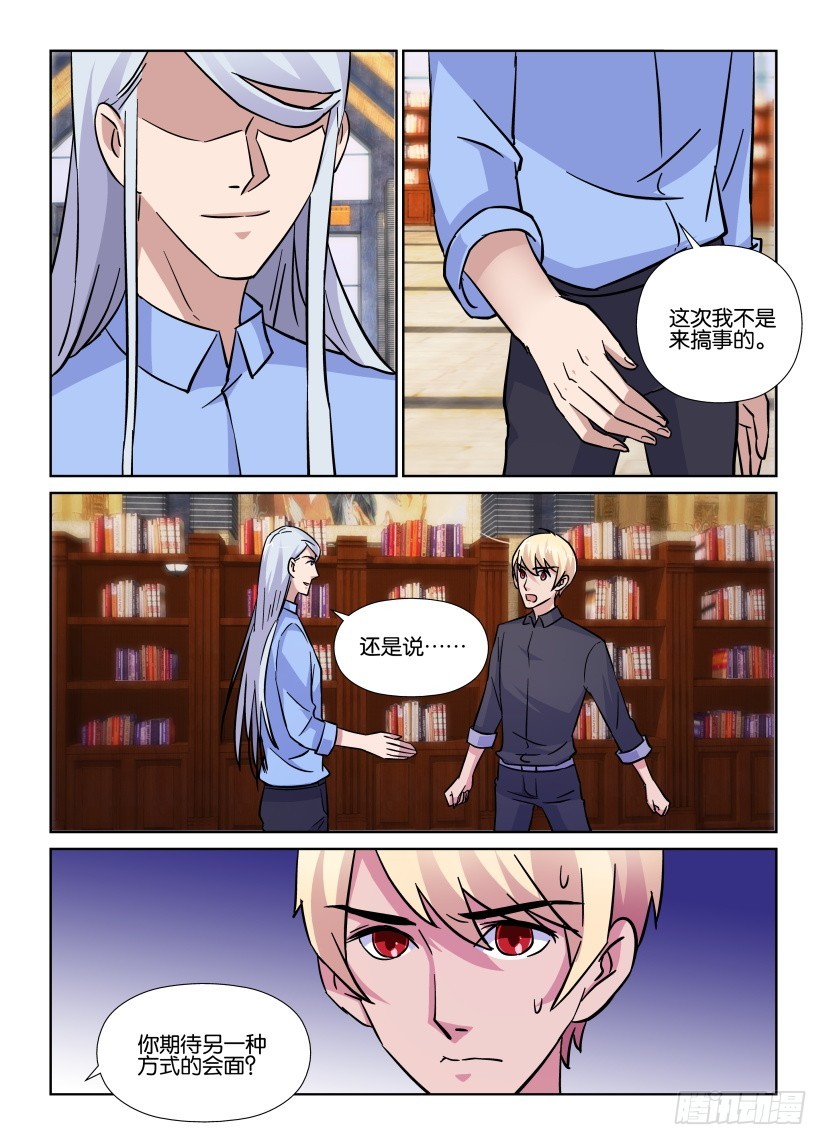 第189回 继续&ldquo;约会&rdquo;-第189话