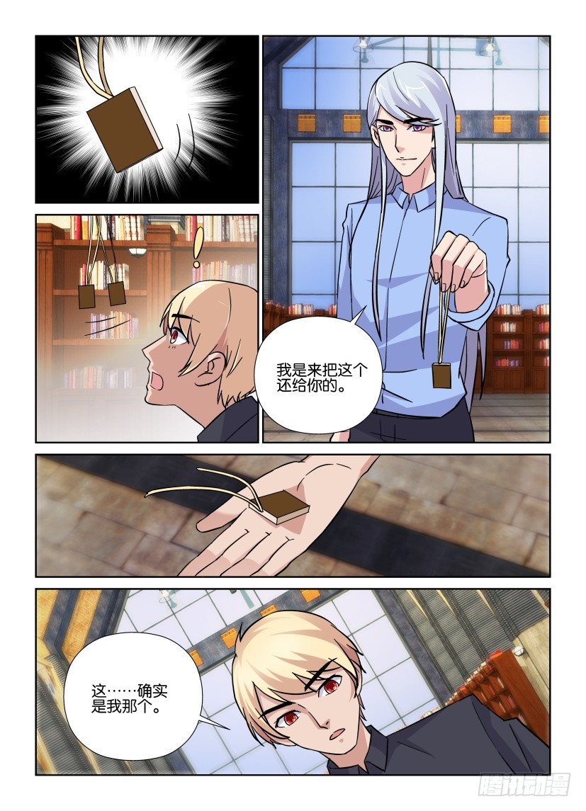 第189回 继续&ldquo;约会&rdquo;-第189话