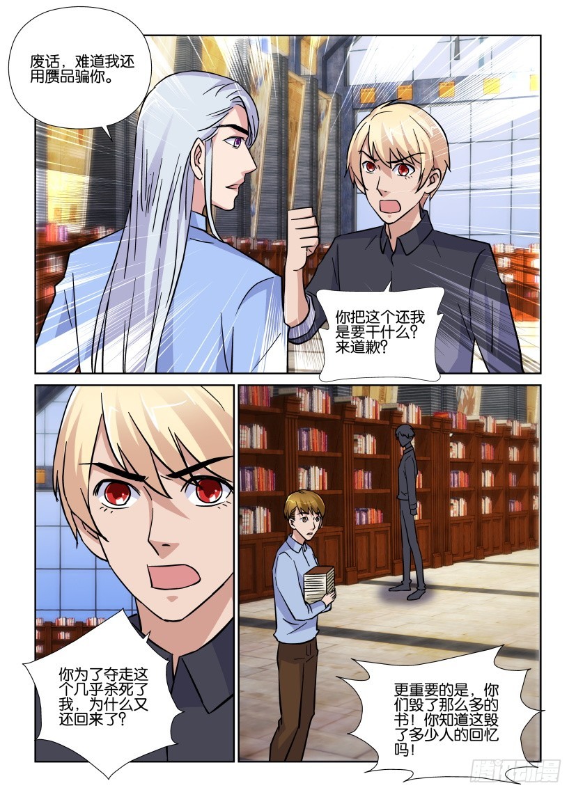 第189回 继续&ldquo;约会&rdquo;-第189话