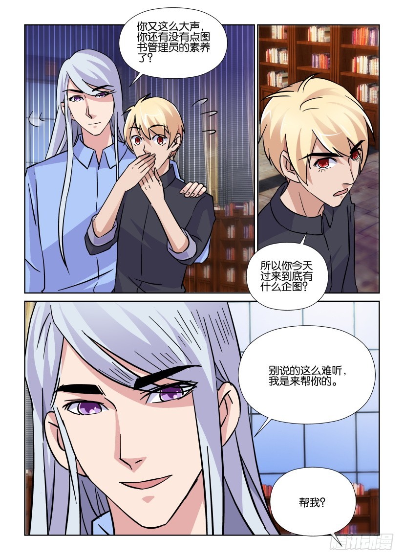 第189回 继续&ldquo;约会&rdquo;-第189话