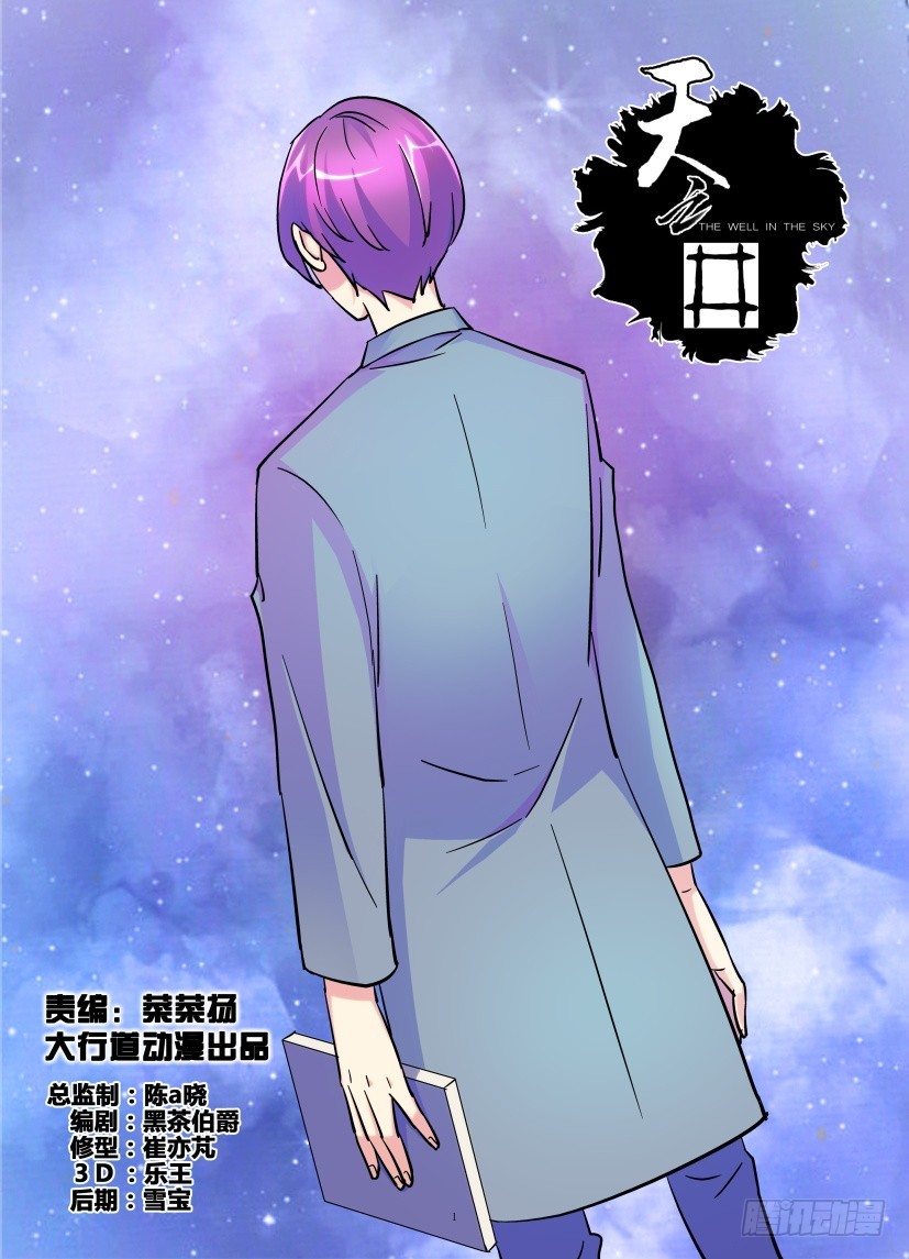第191回 恢复中-第191话