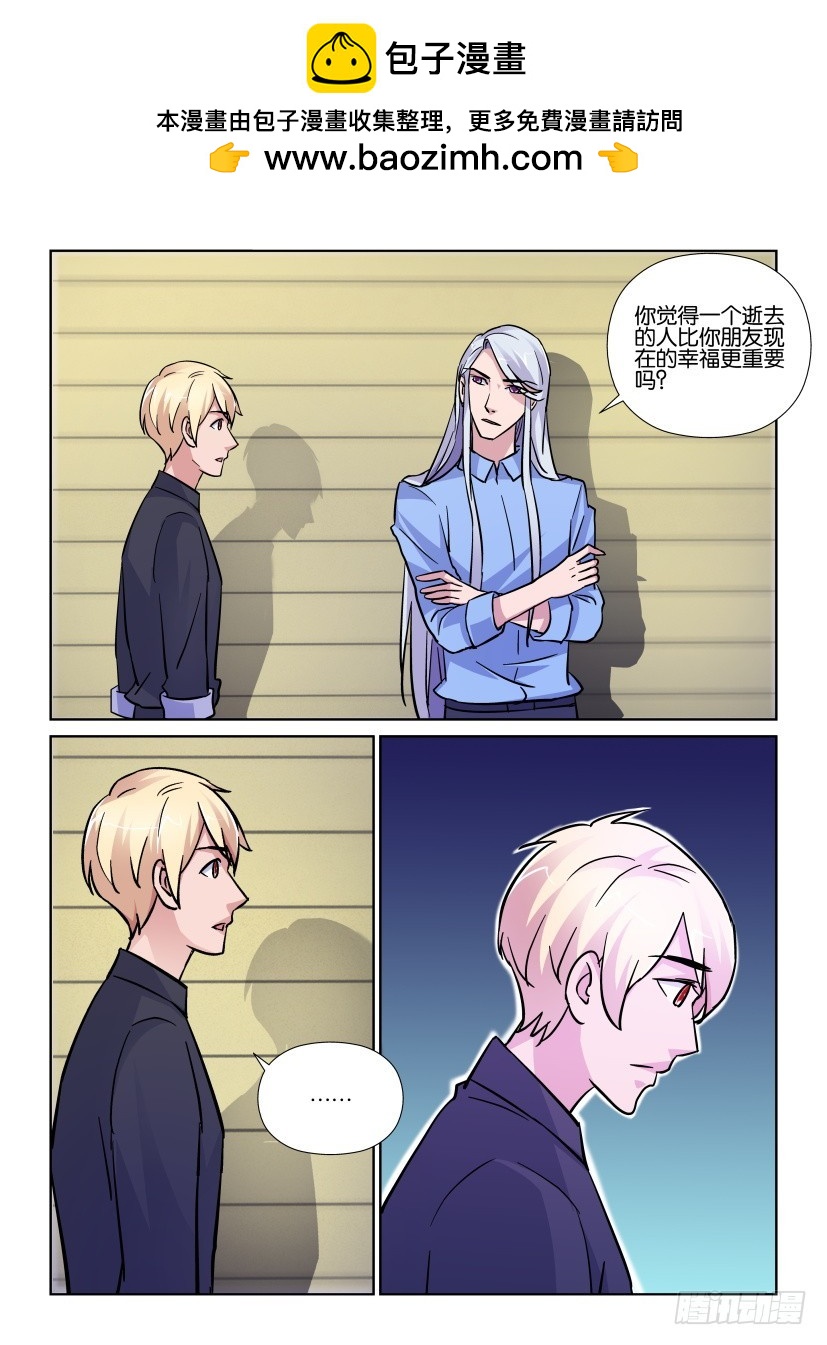 第191回 恢复中-第191话