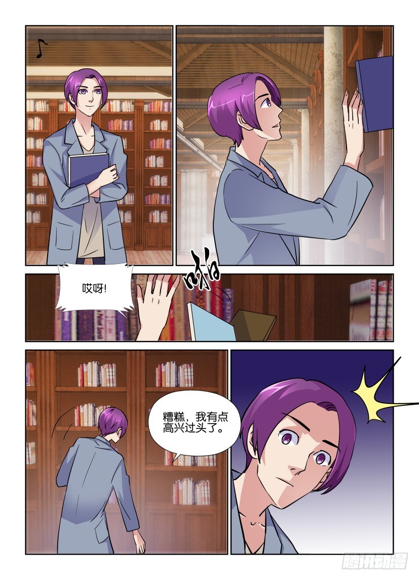 第191回 恢复中-第191话