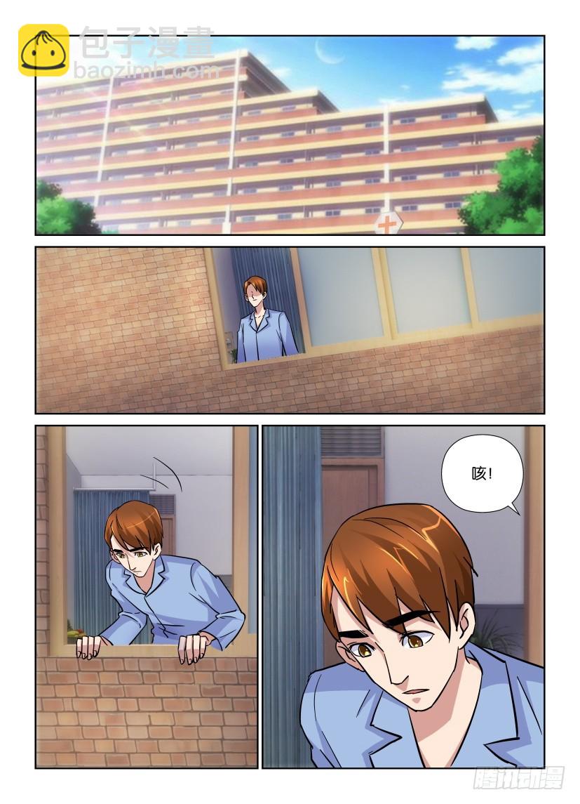 第191回 恢复中-第191话