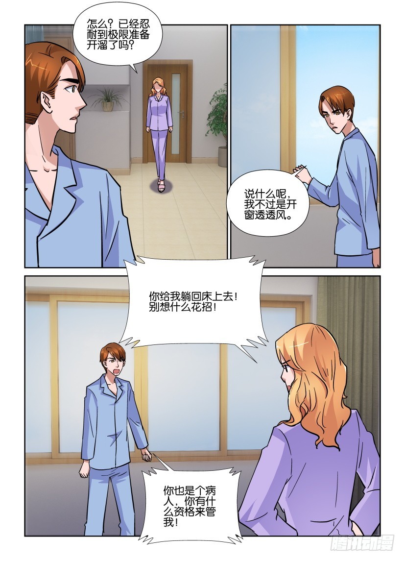 第191回 恢复中-第191话