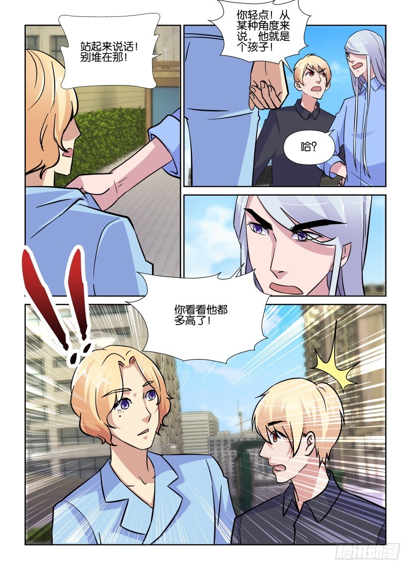 第193回 大孩子-第193话