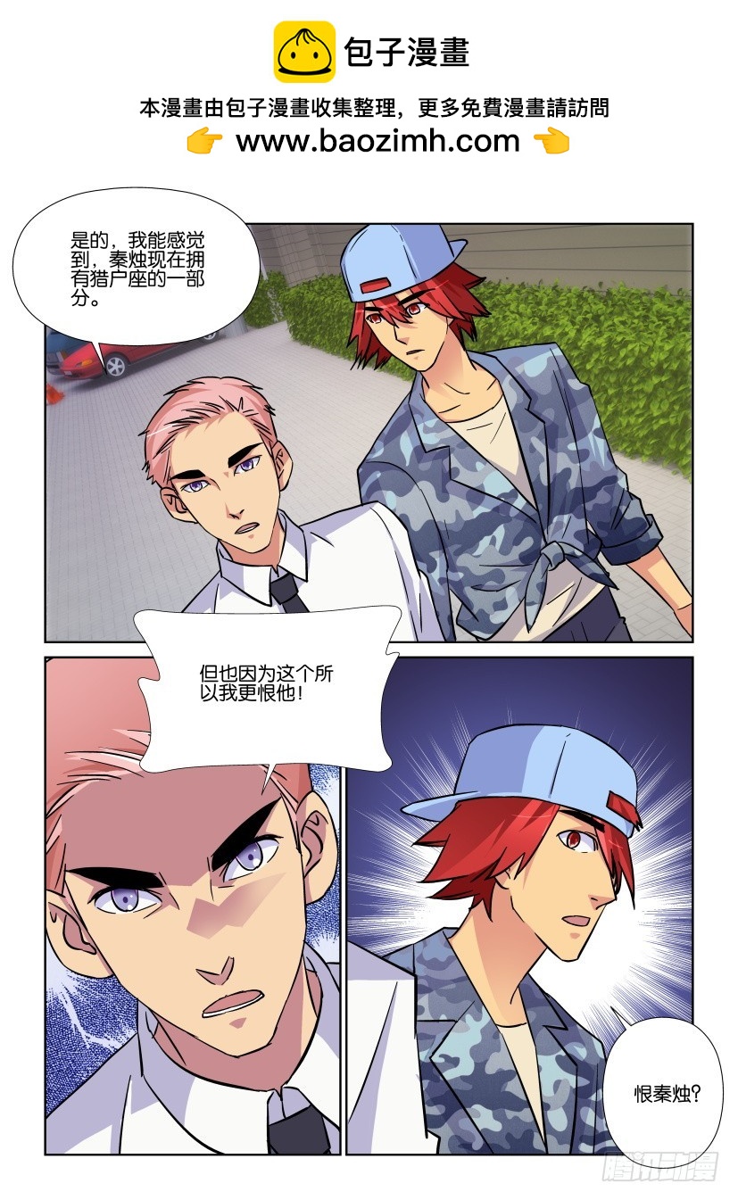 第193回 大孩子-第193话