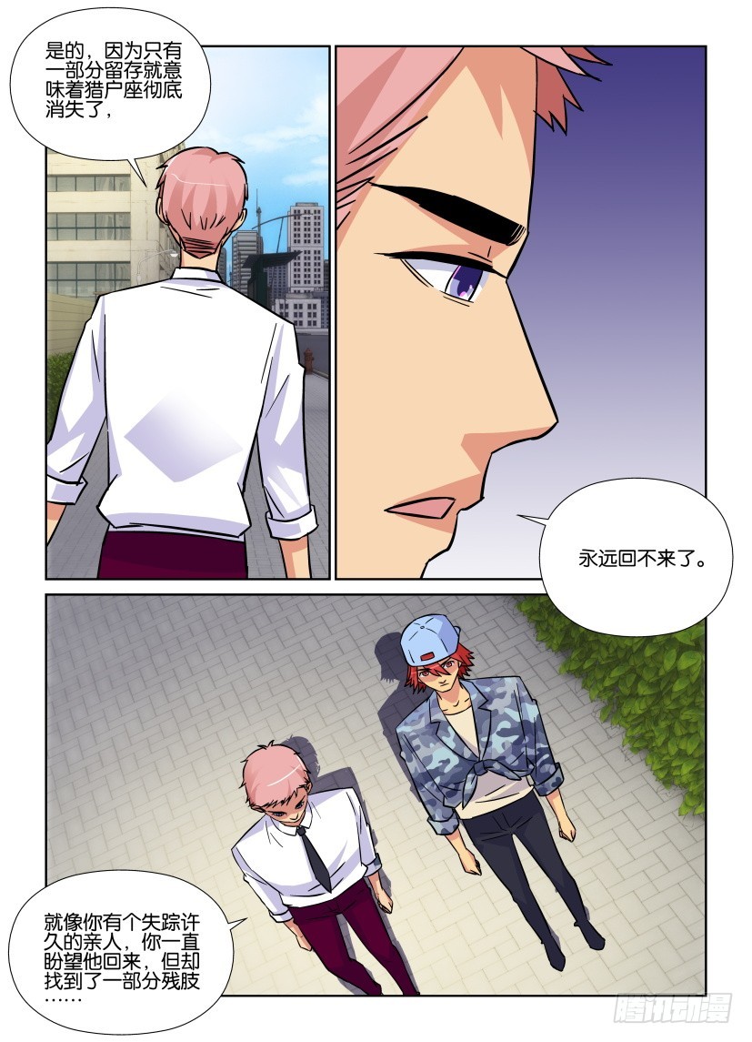 第193回 大孩子-第193话