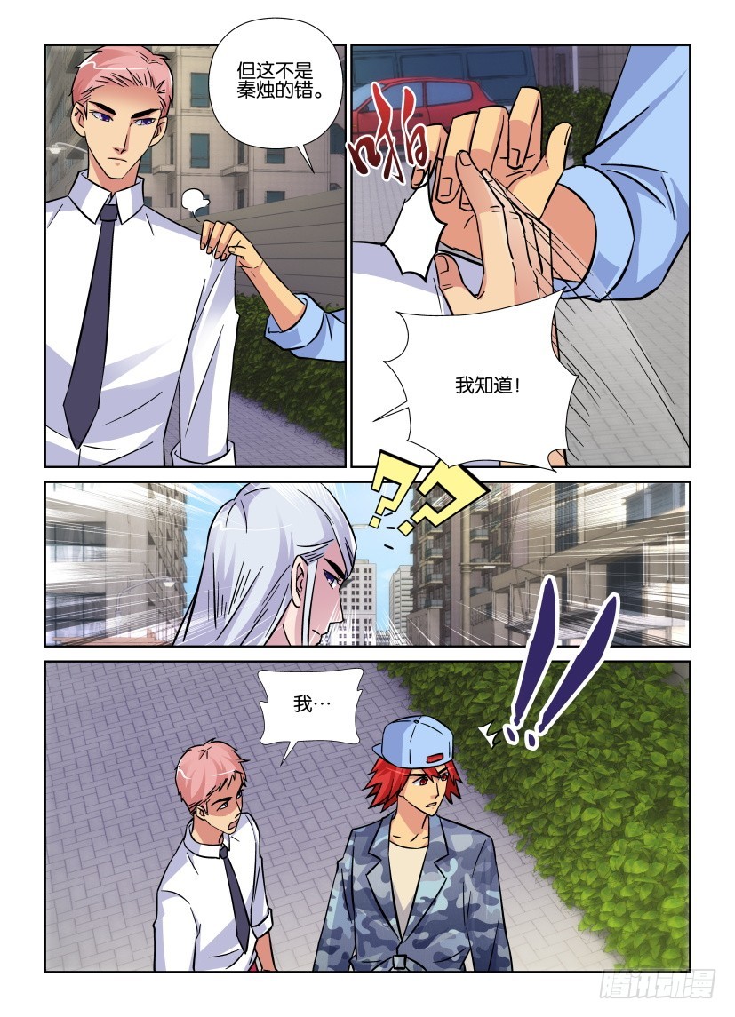 第193回 大孩子-第193话