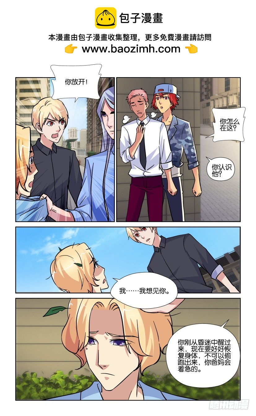 第193回 大孩子-第193话