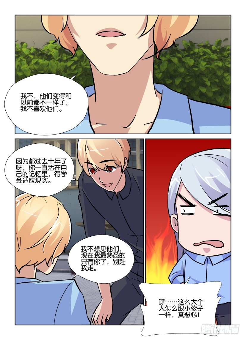 第193回 大孩子-第193话