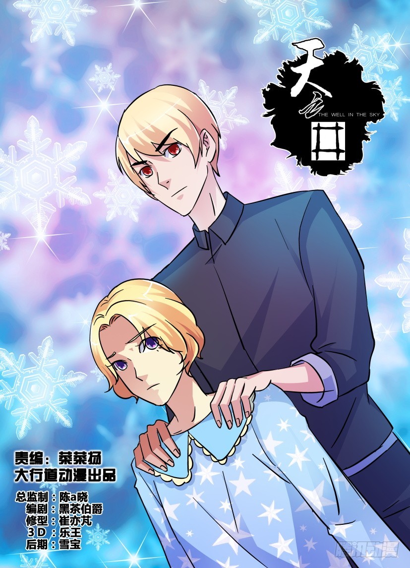 第195回 你并不了解-第195话