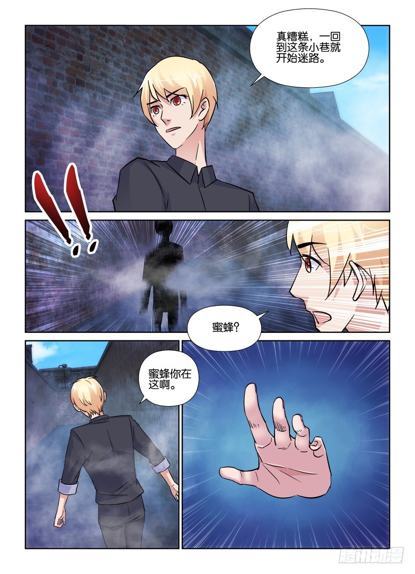 第195回 你并不了解-第195话