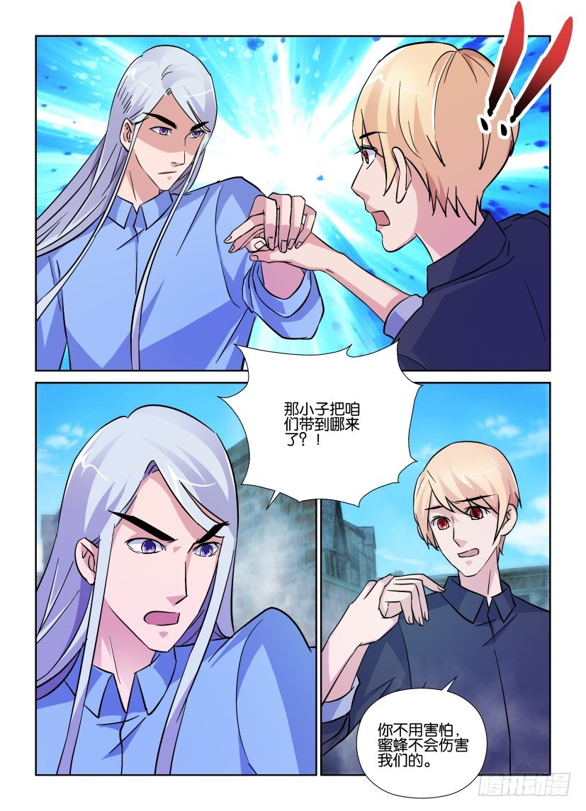 第195回 你并不了解-第195话