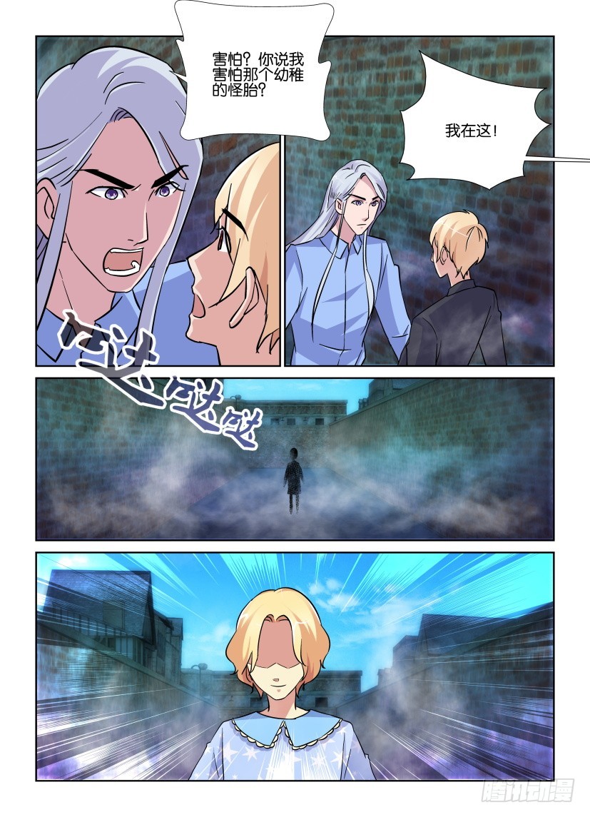 第195回 你并不了解-第195话