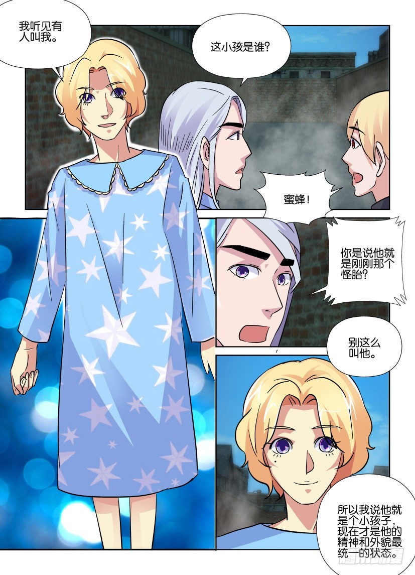 第195回 你并不了解-第195话