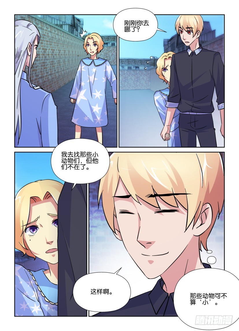 第195回 你并不了解-第195话
