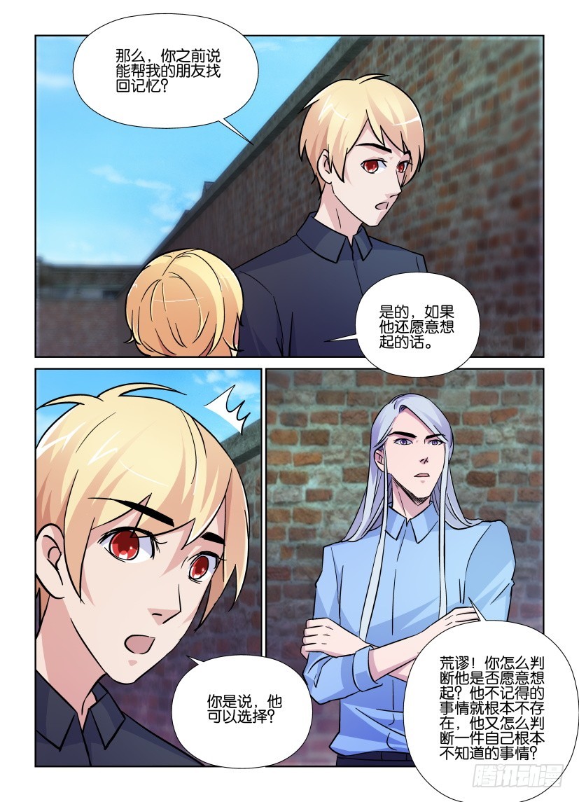 第195回 你并不了解-第195话