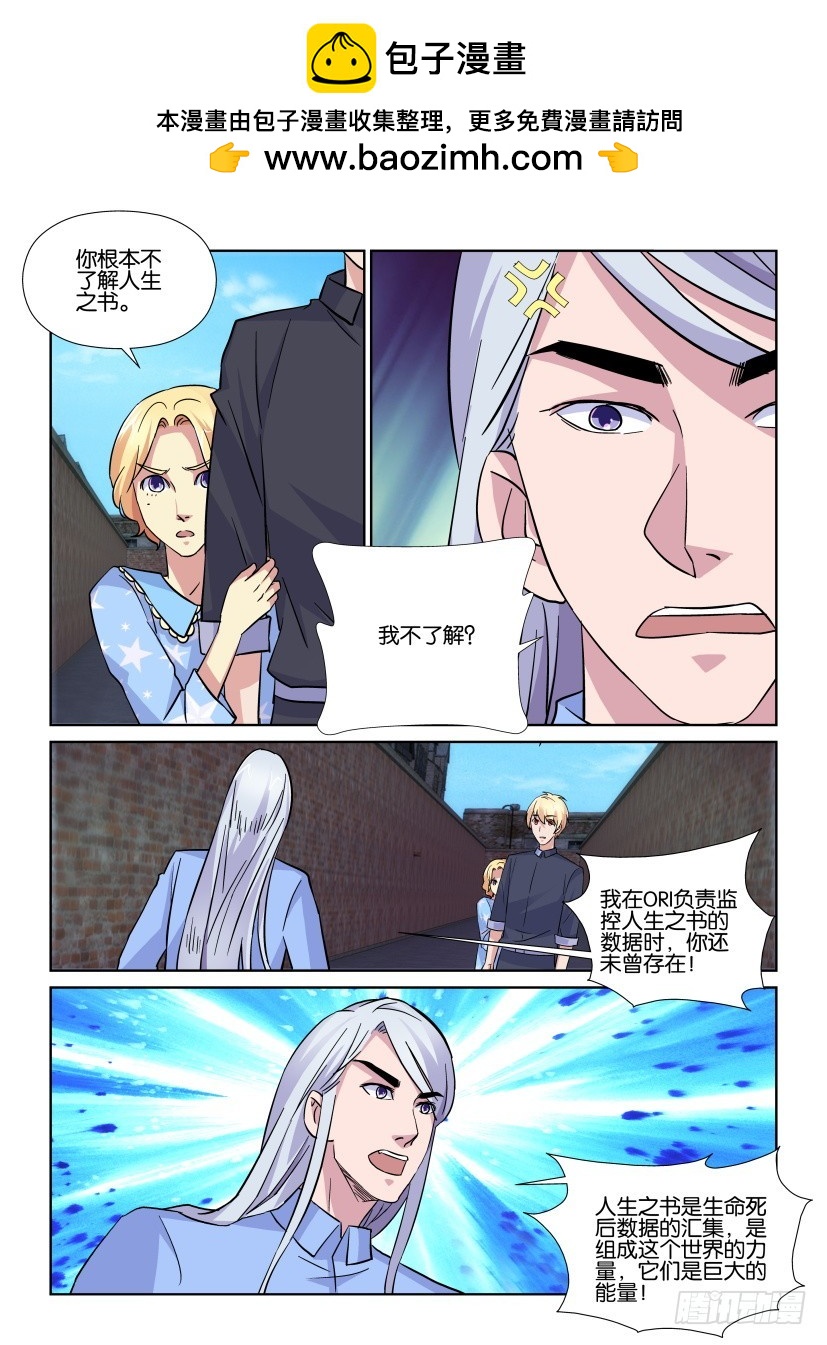第195回 你并不了解-第195话