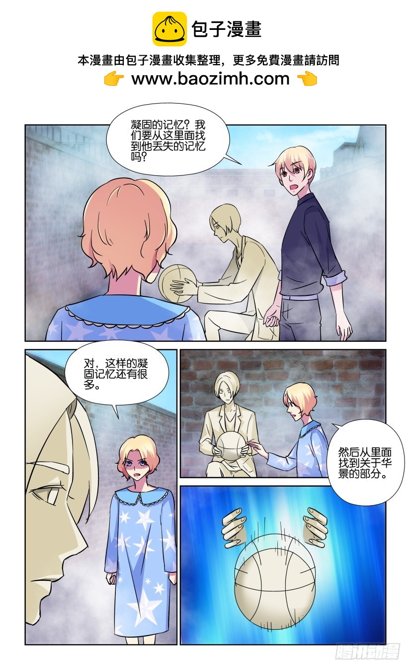 第197回 记忆中的瞬间-第197话
