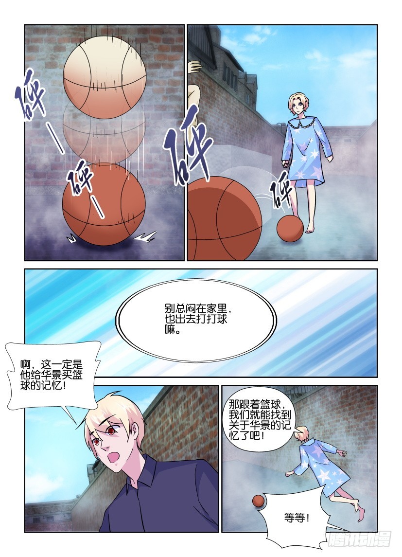 第197回 记忆中的瞬间-第197话