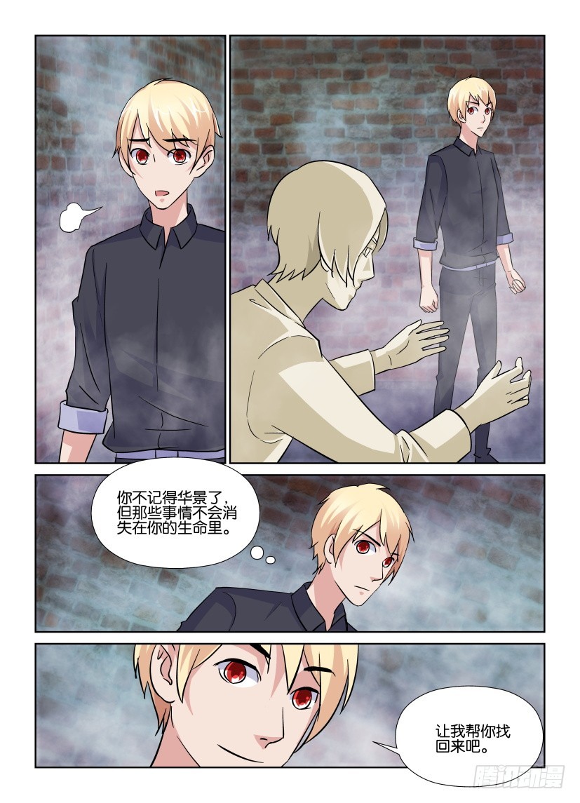 第197回 记忆中的瞬间-第197话
