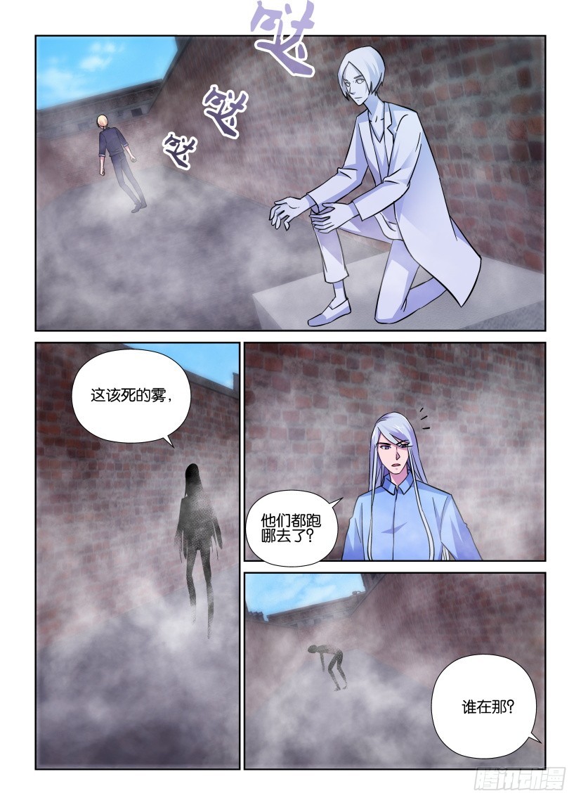 第197回 记忆中的瞬间-第197话