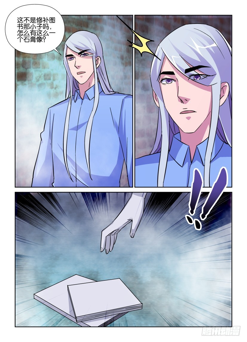 第197回 记忆中的瞬间-第197话