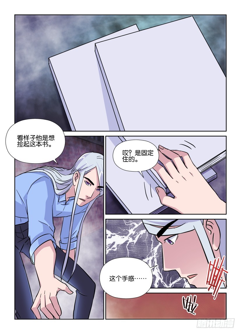 第197回 记忆中的瞬间-第197话