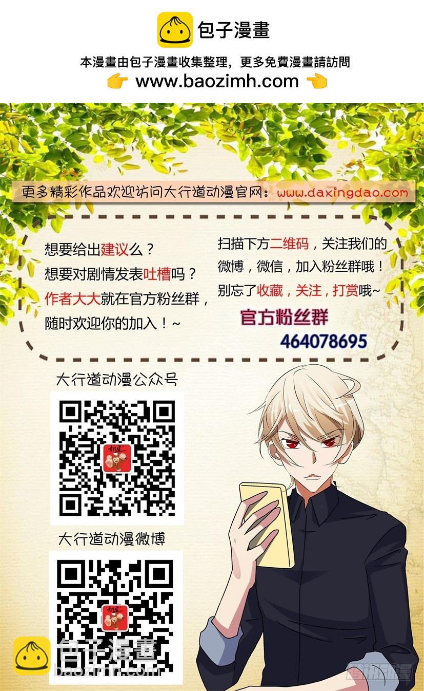 第199回 呼之欲出的名字-第199话