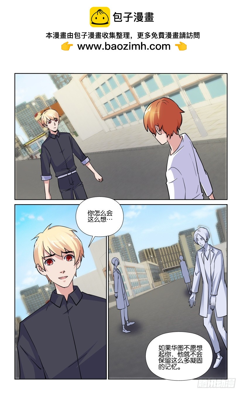 第199回 呼之欲出的名字-第199话