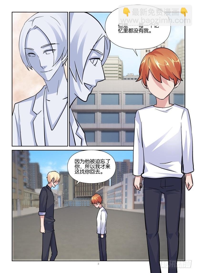 第199回 呼之欲出的名字-第199话